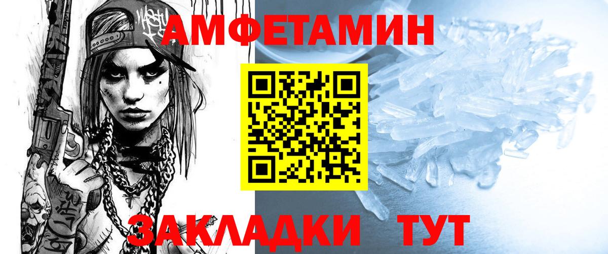 Амфетамин 97% Переславль-Залесский