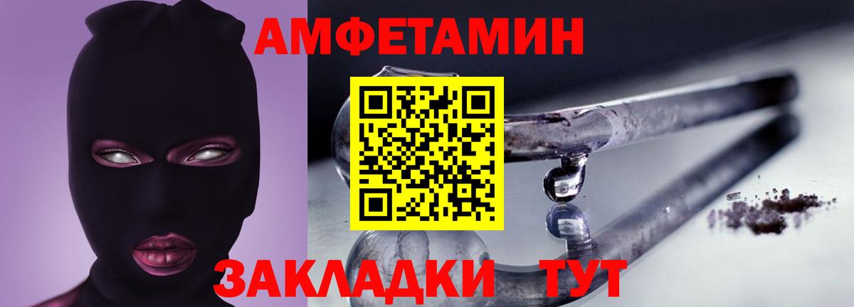 Переславль-Залесский  АМФ 97%  АМФЕТАМИН  Вход с VPN 