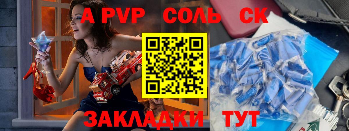 Alfa_PVP VHQ Переславль-Залесский