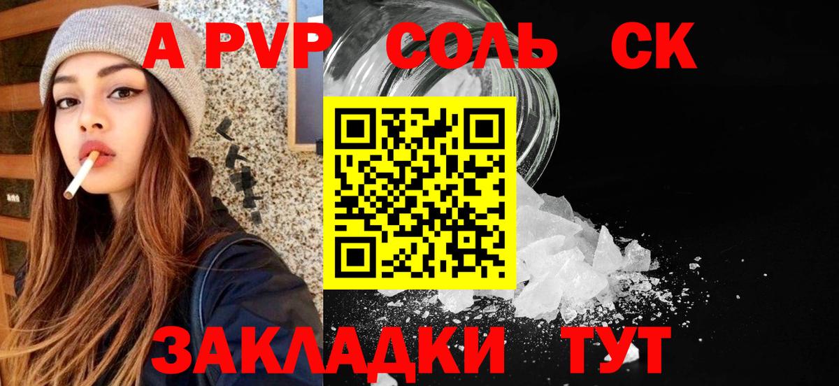 A PVP крисы CK  Вход с VPN  Переславль-Залесский  дарнет шоп  Alpha-PVP мука  A-PVP 