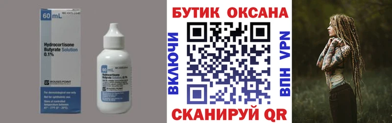 наркота  Переславль-Залесский  Бутират вода 