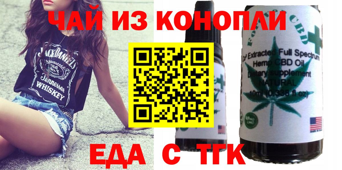 Печенье с ТГК конопля Переславль-Залесский