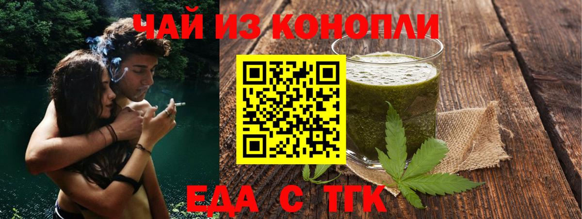Еда ТГК марихуана  Вход с VPN  Переславль-Залесский 
