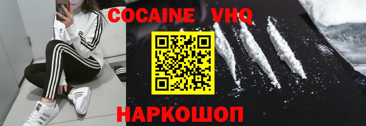 Кокаин Переславль-Залесский