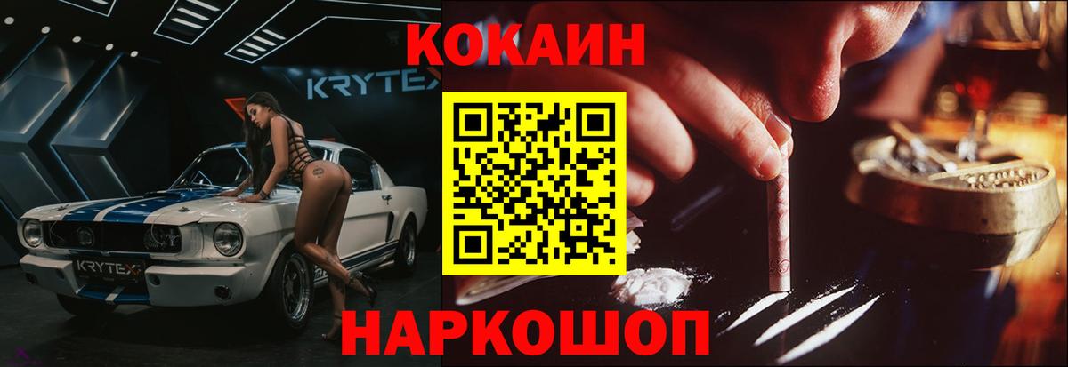 Cocaine Боливия Переславль-Залесский