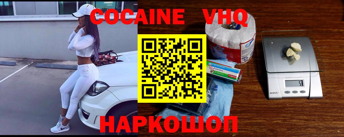 Cocaine Fish Scale Переславль-Залесский