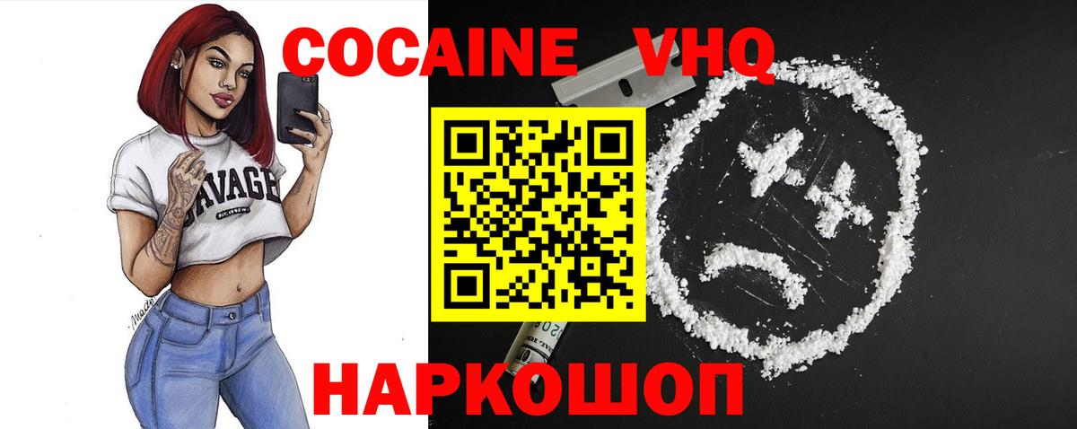 Cocaine  Cocaine 98%  Переславль-Залесский  Кокаин 99% 