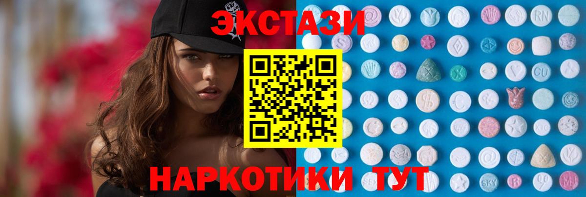 ЭКСТАЗИ 280мг  это Telegram  Ecstasy таблы  Переславль-Залесский  ЭКСТАЗИ 