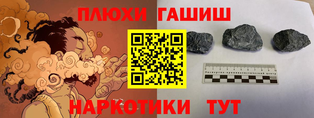 Переславль-Залесский  Гашиш хэш  Вход с VPN  ГАШ  ГАШ хэш 