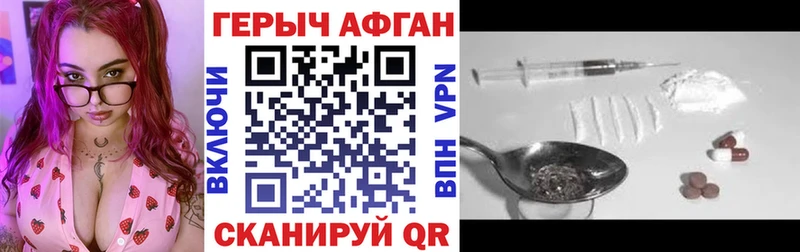 ГЕРОИН Афган  Переславль-Залесский 