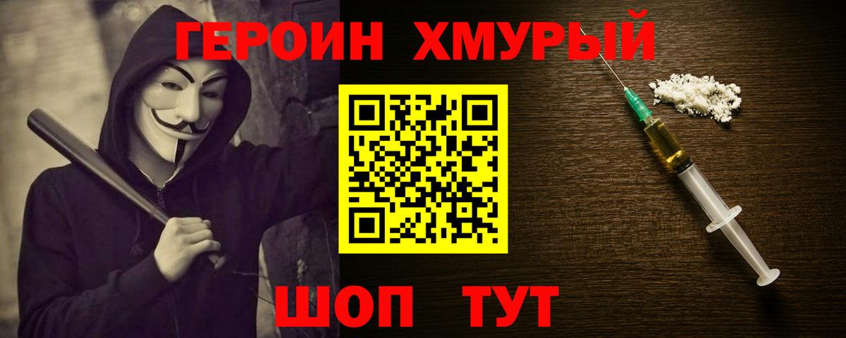Переславль-Залесский  Героин VHQ  ГЕРОИН  Вход с VPN 