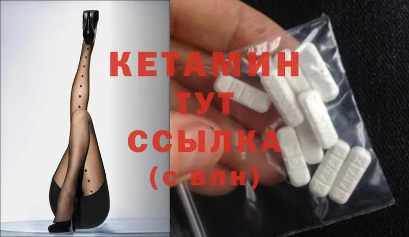 MEGA как зайти  Переславль-Залесский  КЕТАМИН ketamine 