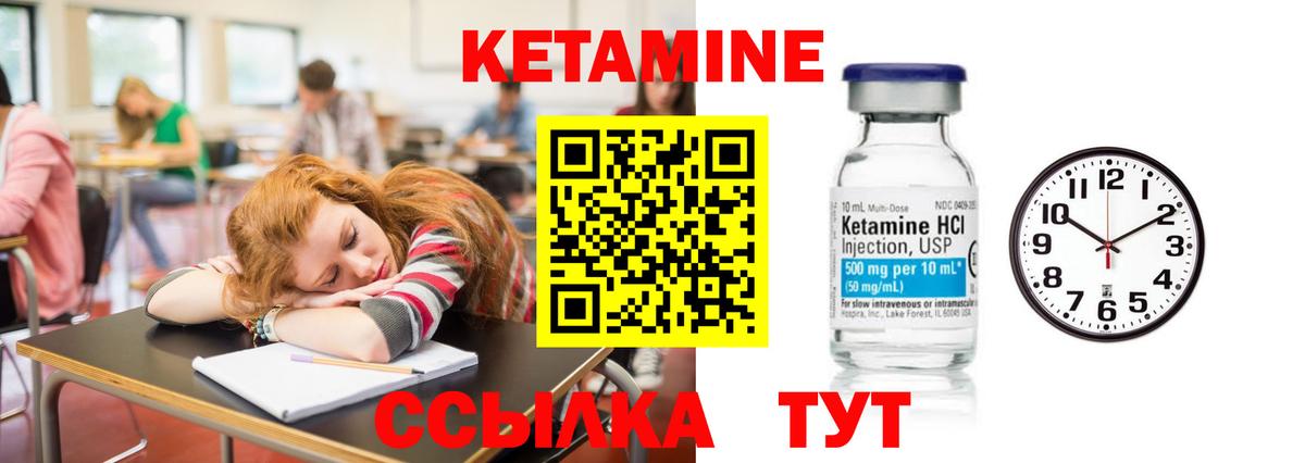 Кетамин VHQ  Вход с VPN  Переславль-Залесский 