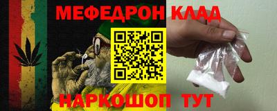 мефедрон Будённовск