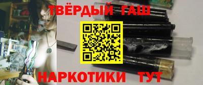 синтетический гашиш Заволжье