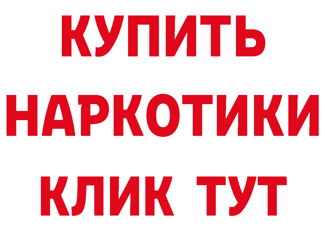 ГАШИШ Ice-O-Lator как войти сайты даркнета OMG Переславль-Залесский