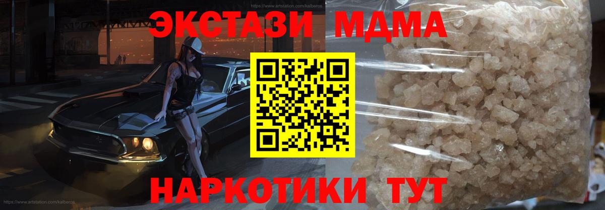 МДМА  Переславль-Залесский  MDMA кристаллы  MDMA VHQ 