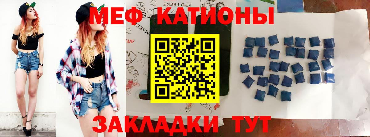 МЯУ-МЯУ  Переславль-Залесский  МЯУ-МЯУ  Мефедрон мяу мяу 