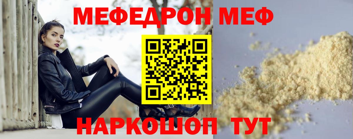 Меф  Вход с VPN  Меф мяу мяу  Переславль-Залесский  МЯУ-МЯУ VHQ 