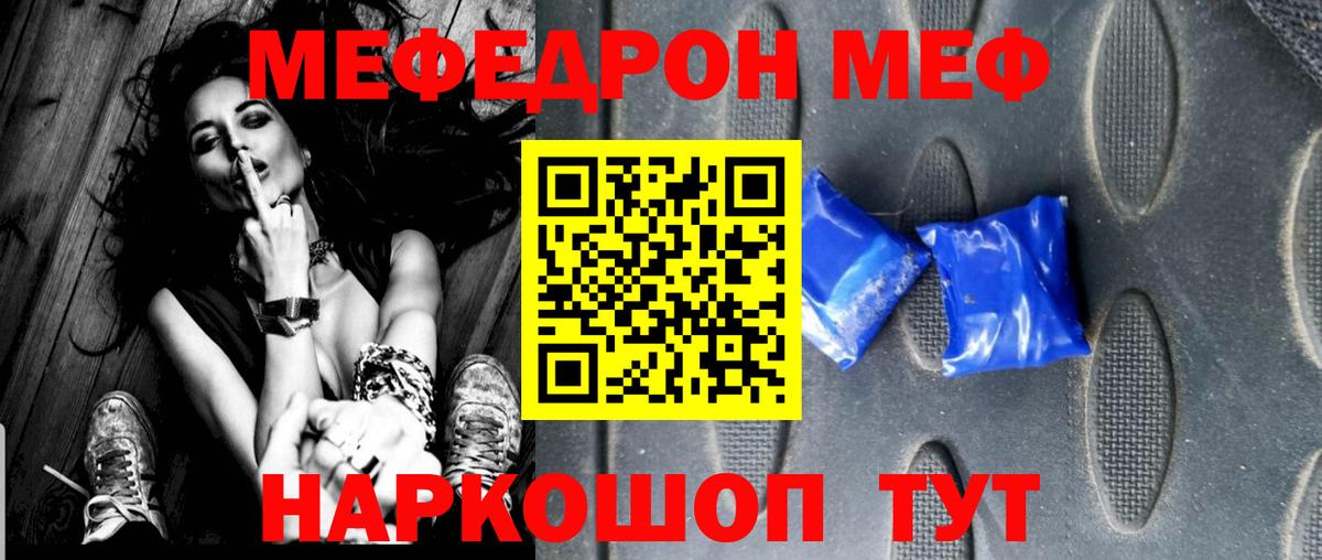 Меф мяу мяу кристаллы Переславль-Залесский