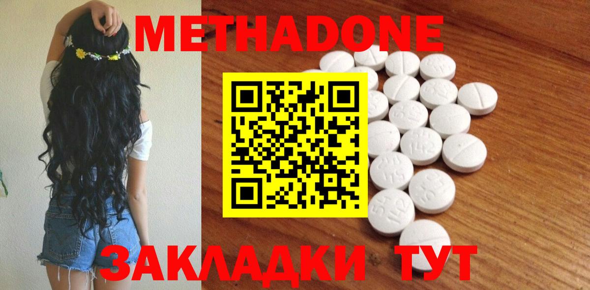 МЕТАДОН мёд Переславль-Залесский