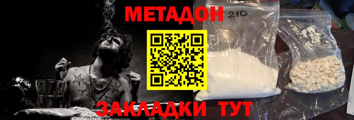 МЕТАДОН methadone  hydra ТОР  Переславль-Залесский  Вход с VPN 