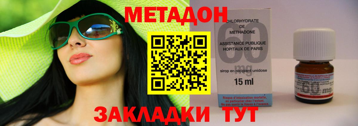 МЕТАДОН белоснежный Переславль-Залесский