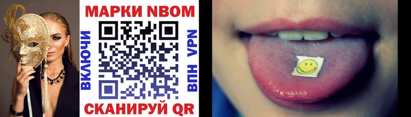 Марки N-bome 1,8мг  как найти закладки  Переславль-Залесский 