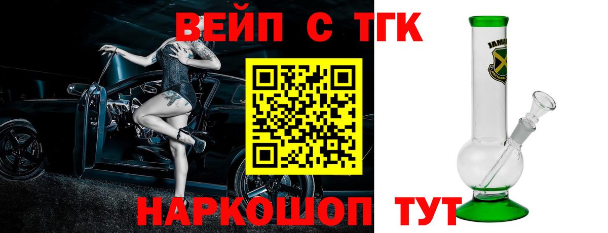 Дистиллят ТГК концентрат Переславль-Залесский