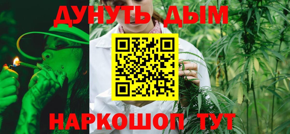 Конопля конопля  МАРИХУАНА Amnesia  МАРИХУАНА LSD WEED  Переславль-Залесский  Вход с VPN  Канабис VHQ 